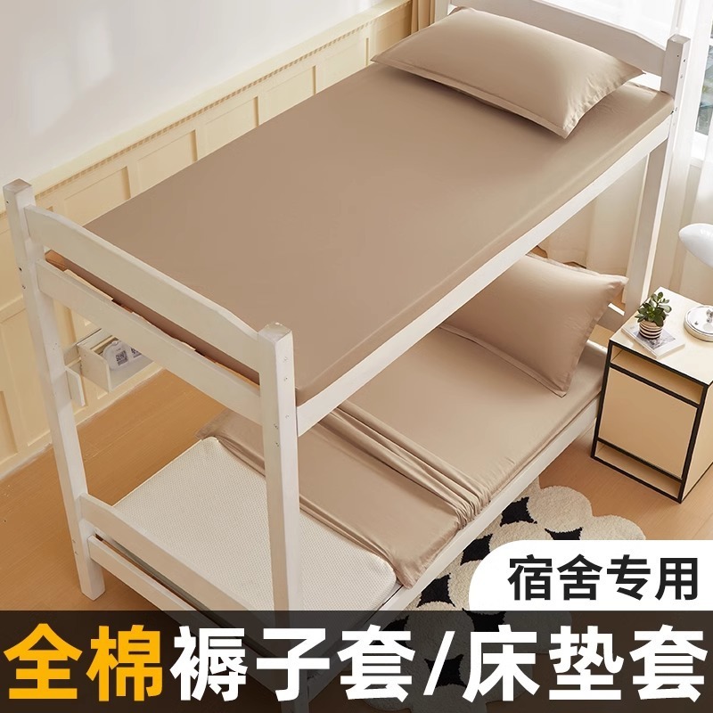 Funda de colchón funda de edredón de algodón puro dormitorio de estudiantes cama individual 90x200 funda de edredón 190 funda de colchón todo incluido 0.9