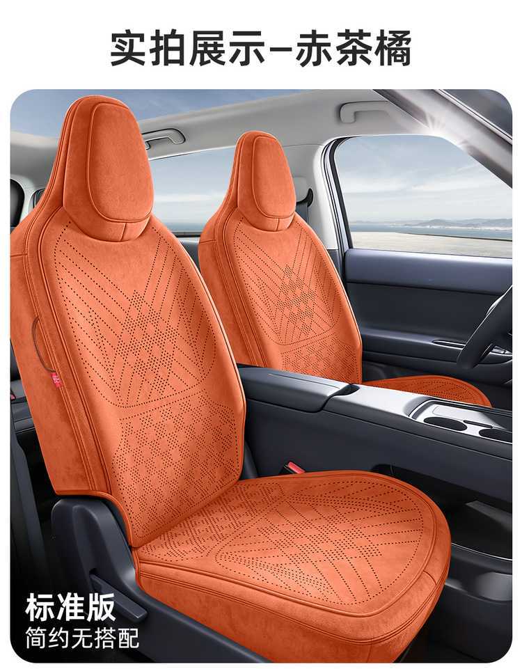 26 Models of Leapmotor A10 Seat Cushions, Ramus-Specific Four-Season Ventilated Full-Cover Seat Covers, A10 Saddle Pads, Car Seat Cushions