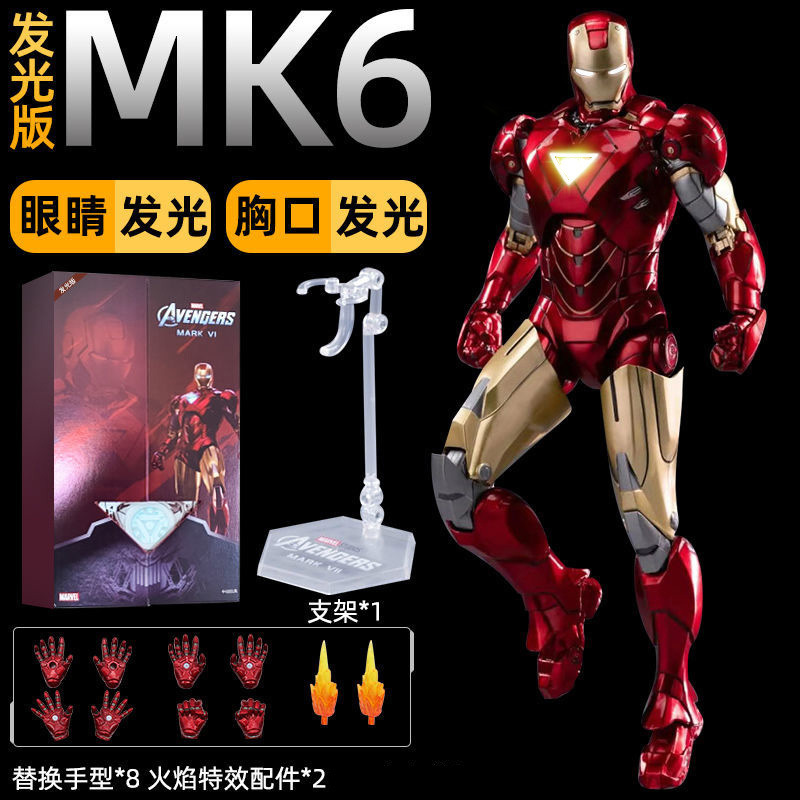 (2개) 중간 이동 MK3 빛나는 판 아이언 맨 수제 맨웨이 어벤져 장난감 소년 모델 장식품