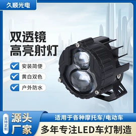 摩托车灯;支架;灯控制器