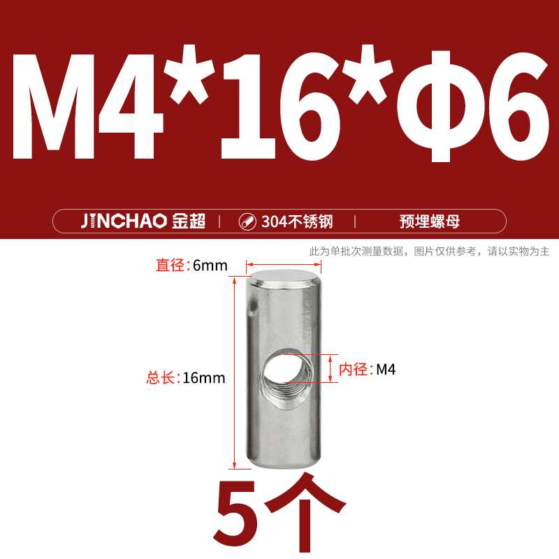 Pantillo cilíndrico de acero inoxidable 304, orificio transversal, conexión preincrustada, tuerca de martillo, tornillo hembra de martillo heterosexual M4M5M6 image 20