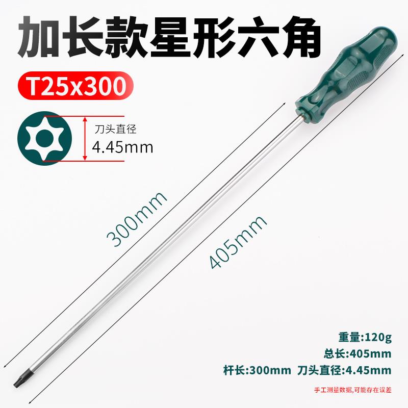 Destornillador de flor de ciruelo t20t8t25t15t30 destornillador de seis esquinas de seis flores en forma de estrella destornillador hexagonal en forma de arroz