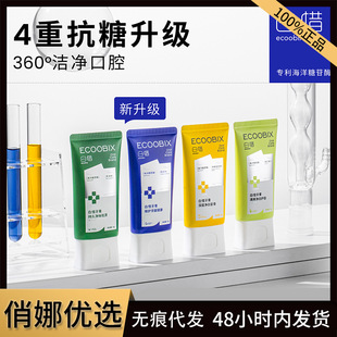 白惜牙膏减少牙菌斑清洁牙齿口腔男女100g家庭装薄荷蓝莓凤梨牙膏-阿里巴巴