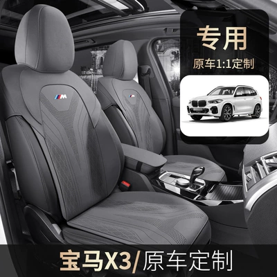 18-23 BMW x3 cushion breathable | Modelə uyğun (Original) oturacaq örtükləri