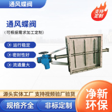通風蝶閥手動渦輪不銹鋼電動百葉閥煙道氣動調風閥耐高溫管道風閥