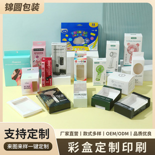 Color Cardboard Box Printable Cosmetic Packaging Box Folding Paper Packaging Box Skin Care Product Fan Packaging Box