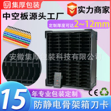 厂家销售定质加工pp防静电塑料中空EVA周转骨架箱带隔板中空板