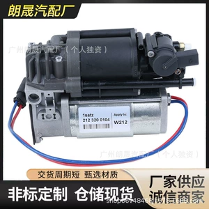 Applicable to Mercedes-Benz E400 air shock absorber air pump A2123200104 A2123200404