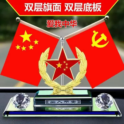 flag, car fortune-attracting decorative item, Car ornaments - diamond-double-layer-long-base-single-sided-hollowed-out-pentagram-red-flag