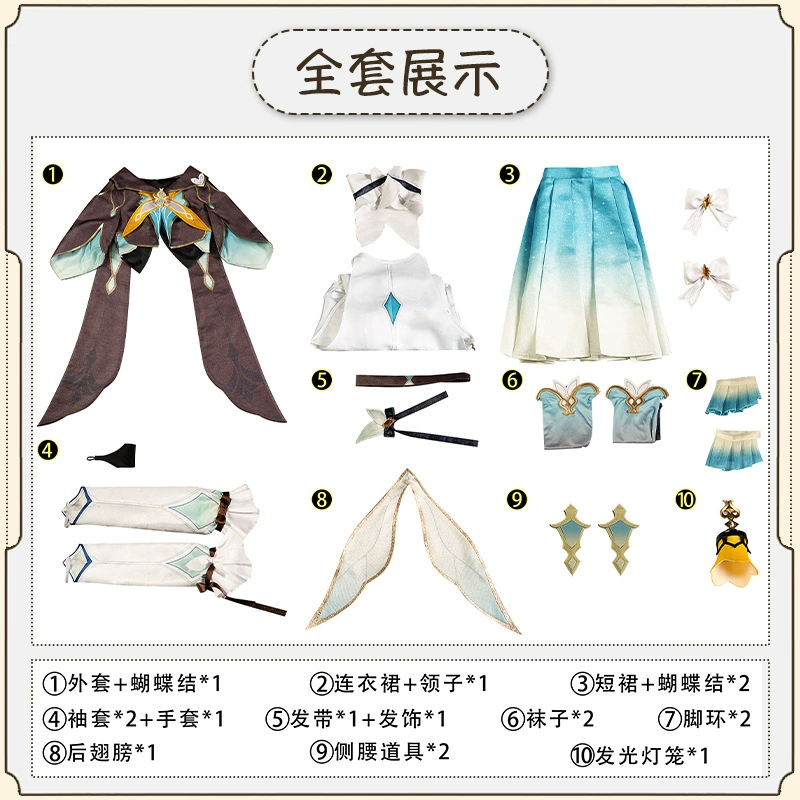 漫公爵 Firefly Cos сервер Старовая Далёкая железная дорога Firefly Аниме Игры та же 2D полный комплект Cos обуви