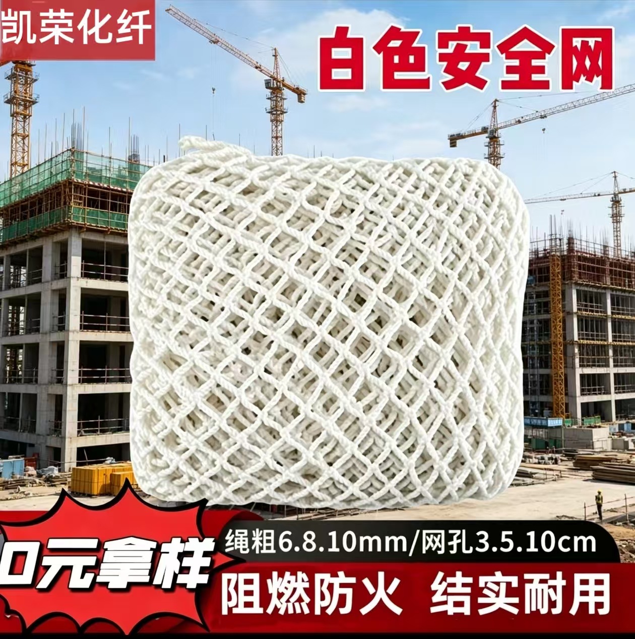 白色安全网防护网工地阻燃网球类场地围网隔离楼梯防坠