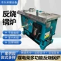 养殖家用数控气化电锅炉