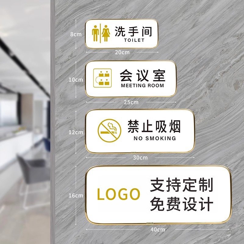 禁止吸烟提示牌标牌男女洗手间指示办公室门牌请勿温馨提示贴卫生