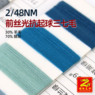 ��¡���� 2/48NMǰ�z�⿹��������ëë�漆��ë�� 30%��ë70%��]