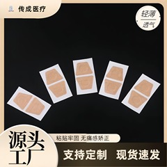 メーカーの正甲は甲を貼って矯正して甲の溝を貼って矯正します。