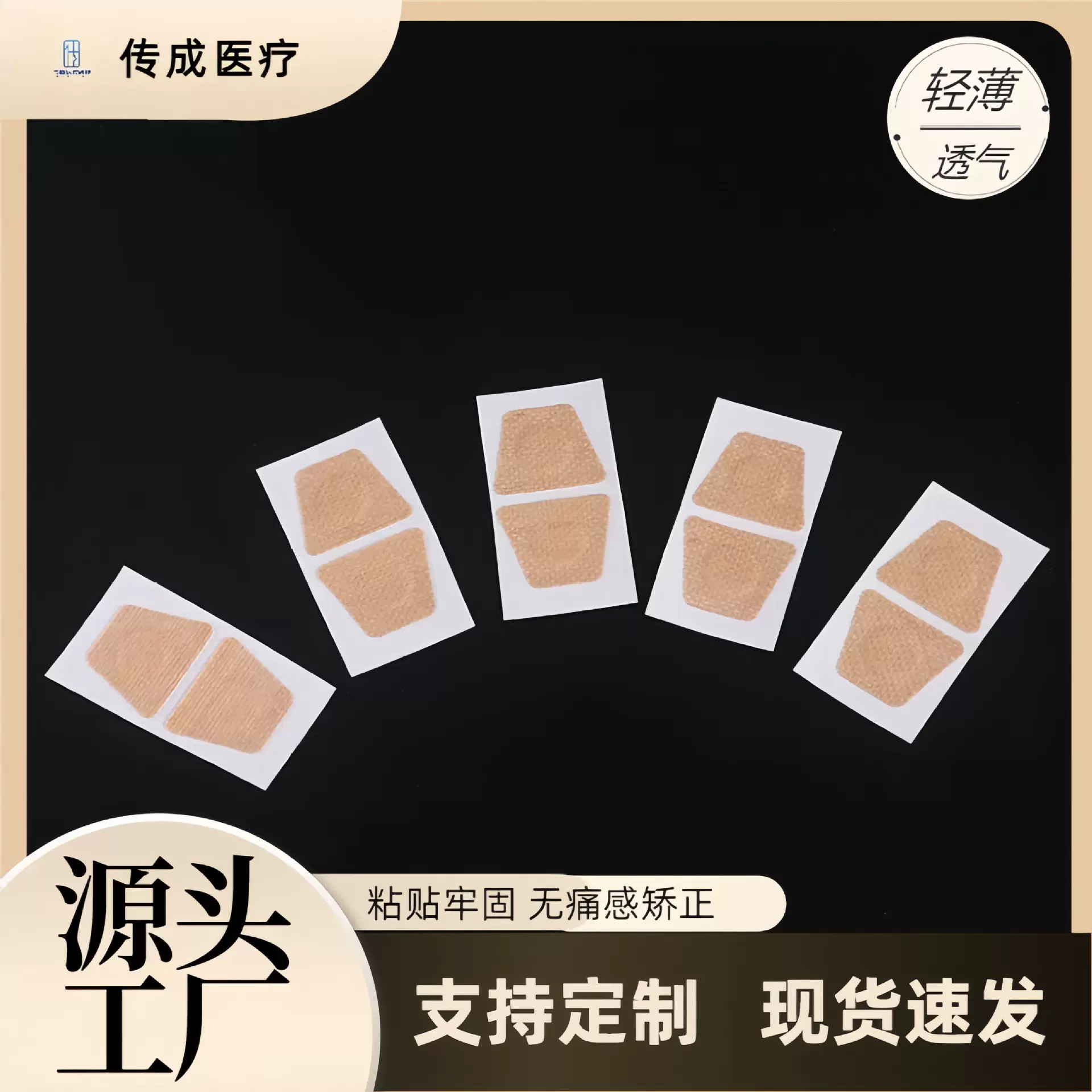 厂家正甲贴嵌甲矫正贴甲沟纠正拉拉贴趾甲套装免胶水辅助护理贴片