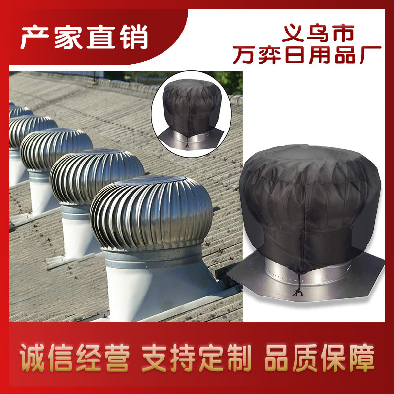 Roof Ventilator Cover Dust Cover Turbine Shield Roof Ventilator Cover Sun Cover