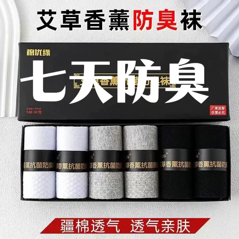 Deodorized antibacterial aromatherapy, men's demi-season black knee socks, mid-length, absorbs sweat and smell