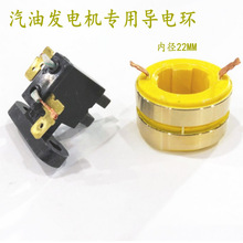 2路铜环二环 集电环滑环内径22MM 汽油发电机导电环