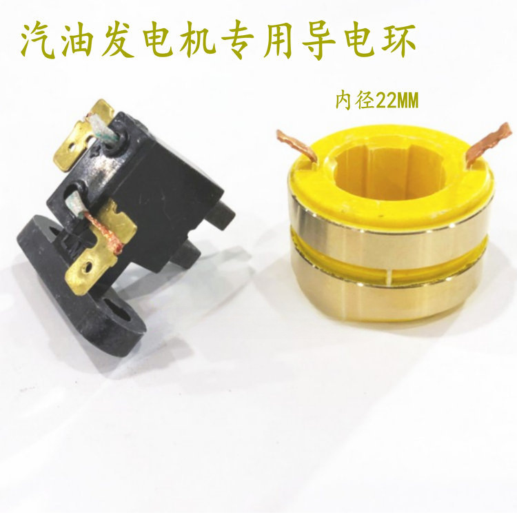 2路铜环二环 集电环滑环内径22MM 汽油发电机导电环