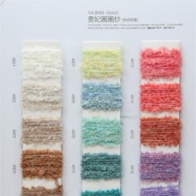 贵妃圈圈纱 10%羊毛 20%睛纶 4.8NM 东莞源头厂家直销毛纱线