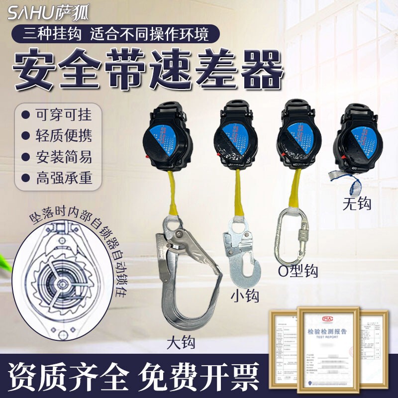 1.5m3 m safety belt speed differential webbing type self-locking fall arrester descending automatic recovery personal Operation Protection
