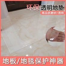 透明地垫pvc门垫塑料地毯木地板保护垫膜进门客厅家用防水滑垫子