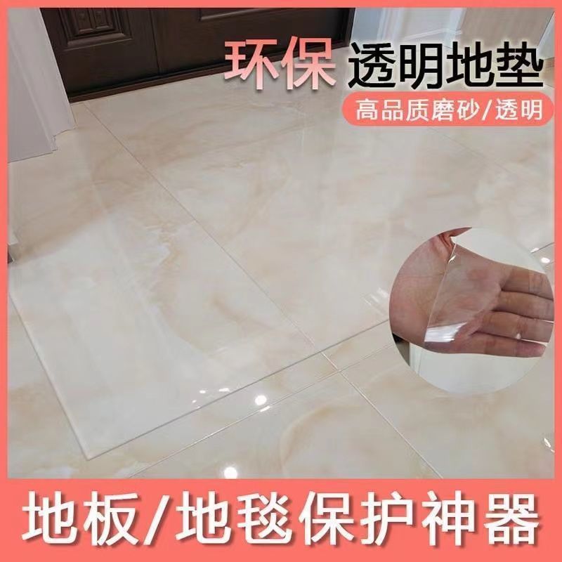 透明地垫pvc门垫塑料地毯木地板保护垫膜进门客厅家用防水滑垫子