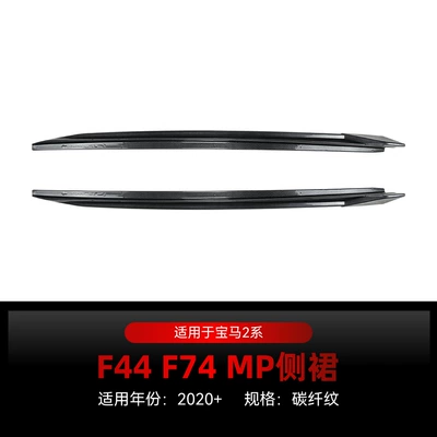 Suitable for 2020+ Bmw 2 Big Surrounded - carbon-fiber-pattern2020