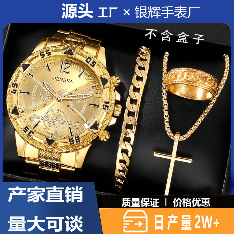 Factory Direct Sales Watch Jewelry Set Fashion Business High-End Watch Men's Blue Light Glass Men's Watch Wholesale