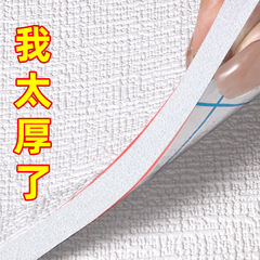 自己粘着壁紙壁貼り超厚防湿防かび耐衝撃亜麻珪藻泥防寒断熱アニメ壁塀スカート