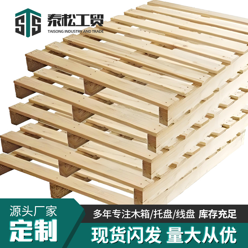 现货化工CP系列实木托盘仓储运输两用托盘免熏蒸托盘化工CP木托盘