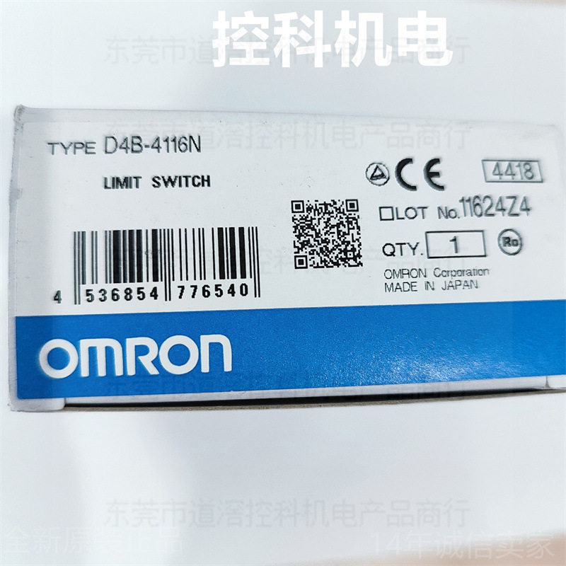 D4B-4117N 有现货欧姆龙OMRON限位开关M20 可变杆式摆杆1NC/1NO
