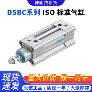 ��FESTO���DSBC-32-25-PPVA-N3 ��Ʒ�M˹��DSBCϵ�К�׬F؛