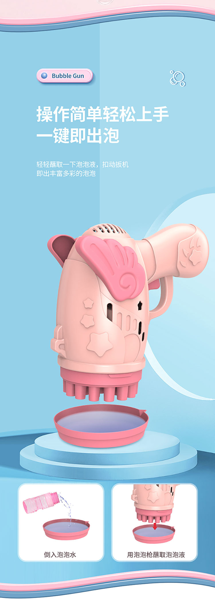 泡泡枪详情页_09