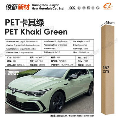 Auto Color Change Film – Film, Cross-Border Source Factory - pet-khaki-green-65-series152-165m