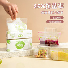 现货批发宝宝辅食分装袋pe密封婴儿食品袋透明多规格可选免清洗袋