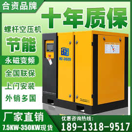 永磁变频螺杆空压机 7.5KW 15 37 55 75KW工业级螺杆式空气压缩机