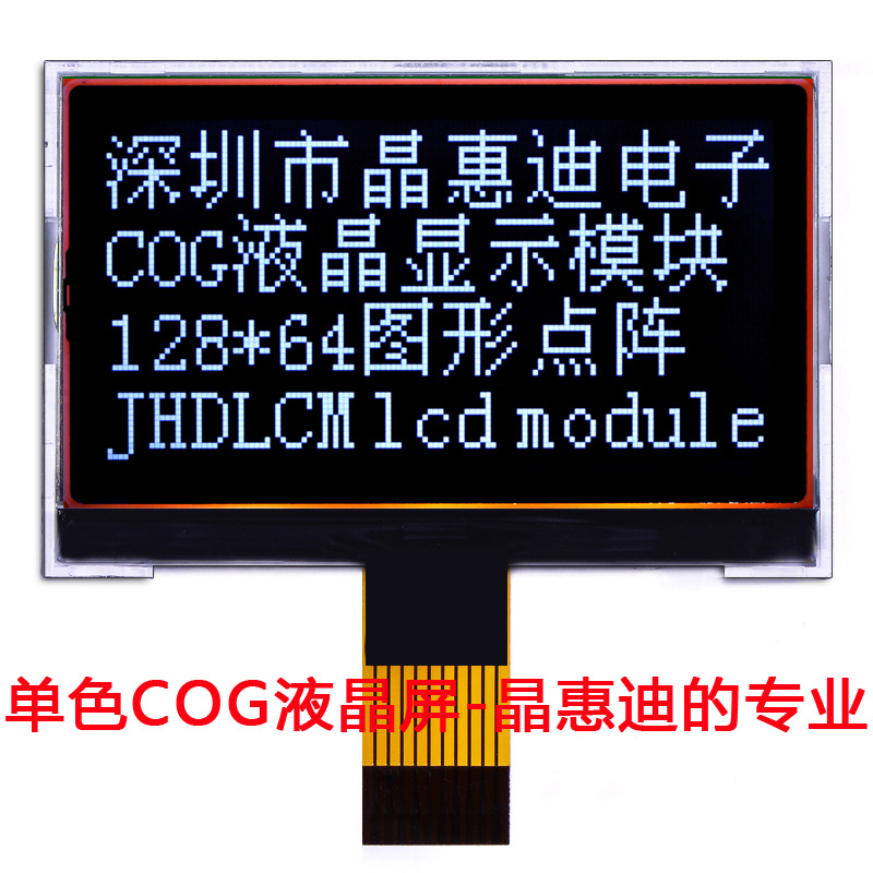 液晶屏 12864 SPI COG 2.2吋 STN 黑膜/负显