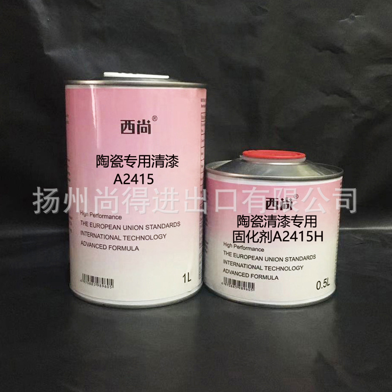 水性油性西尚双组份陶瓷专用清漆A2415 高附着力抗划痕高硬度辅料