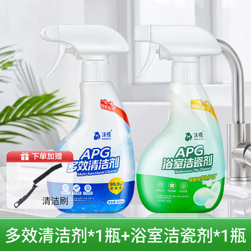 【APG多效清洁】沫檬浴室清洁剂厨房油污全屋多功能除垢清洗喷雾|undefined