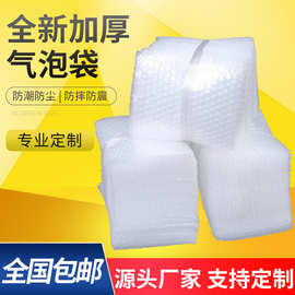 气泡袋 新料泡沫袋厂家直销泡泡袋汽泡袋气泡包装袋批发电商打包