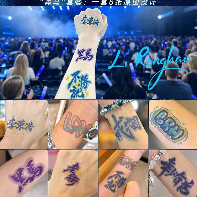 Li Ronghao's "Dark Horse" concert fan tattoos: arm and wrist text and graphic stickers, on-site check-in tattoos