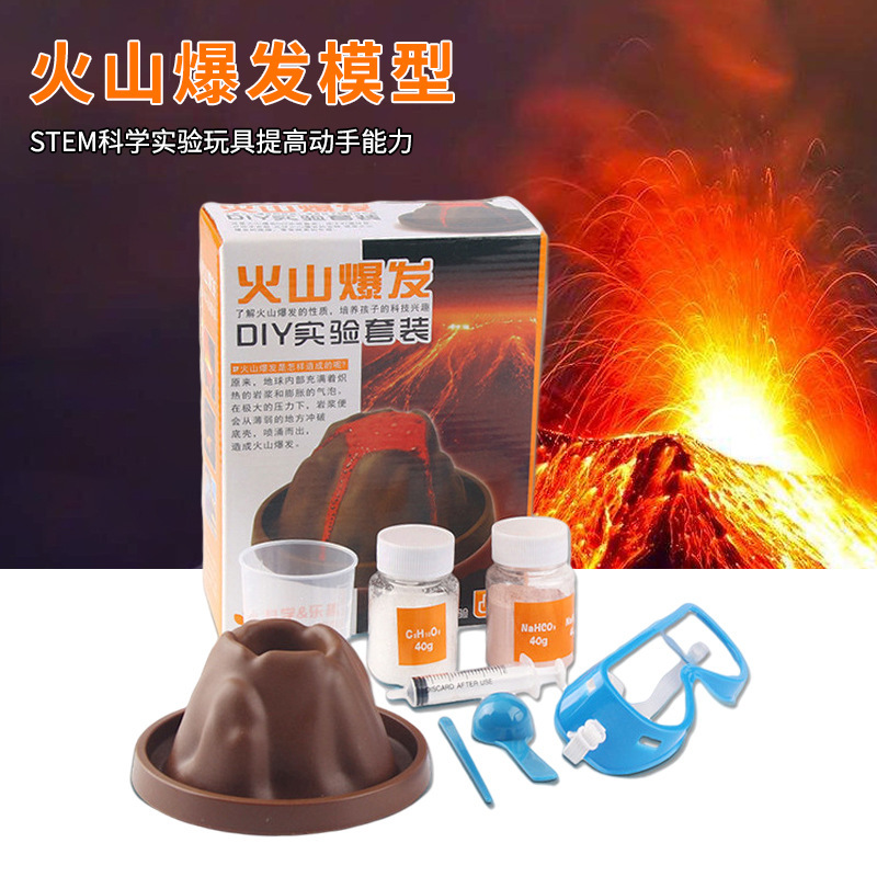 Children's Volcanic Eruption Science Experiment Kit DIY Handmade Material Package Kindergarten Teaching Educational Toys Children's Volcanic Eruption Science Experiment Kit DIY Handmade Material Package Kindergarten Teaching Educational Toys