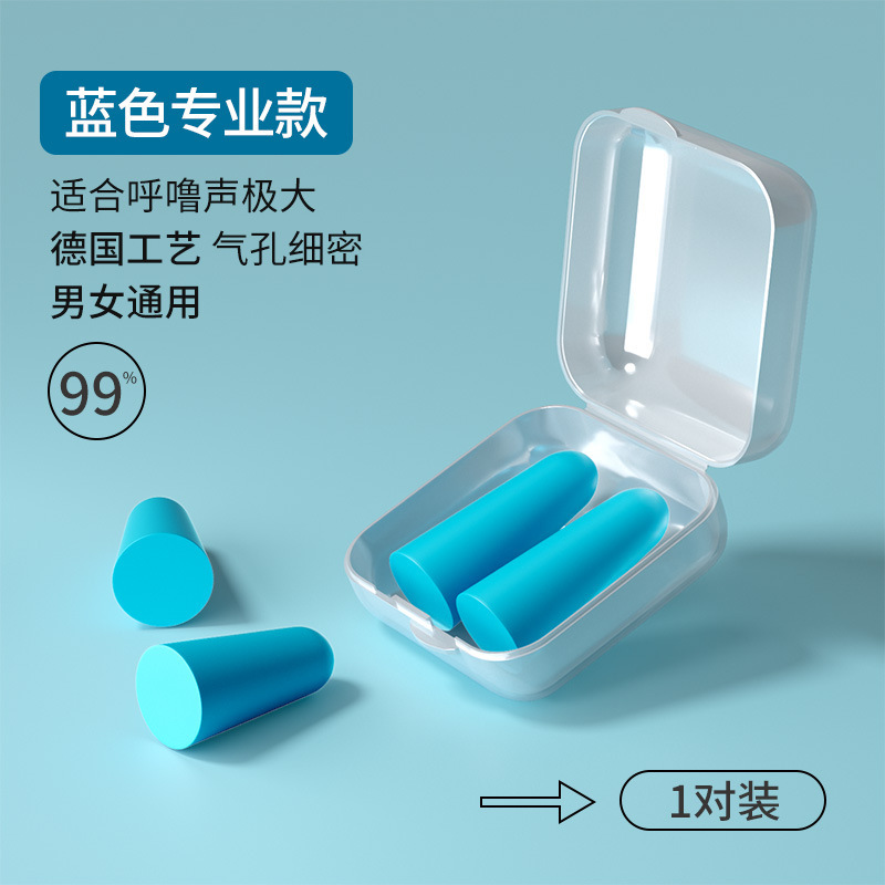 耳塞睡眠专用耳朵超级隔音学习晚上睡觉神器降噪声静音打呼噜防吵|undefined