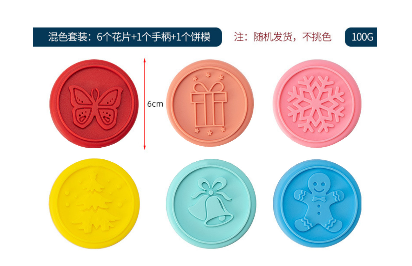 Ʒ 轺ӡװ ʥձѹģ Cookie Stamps Set