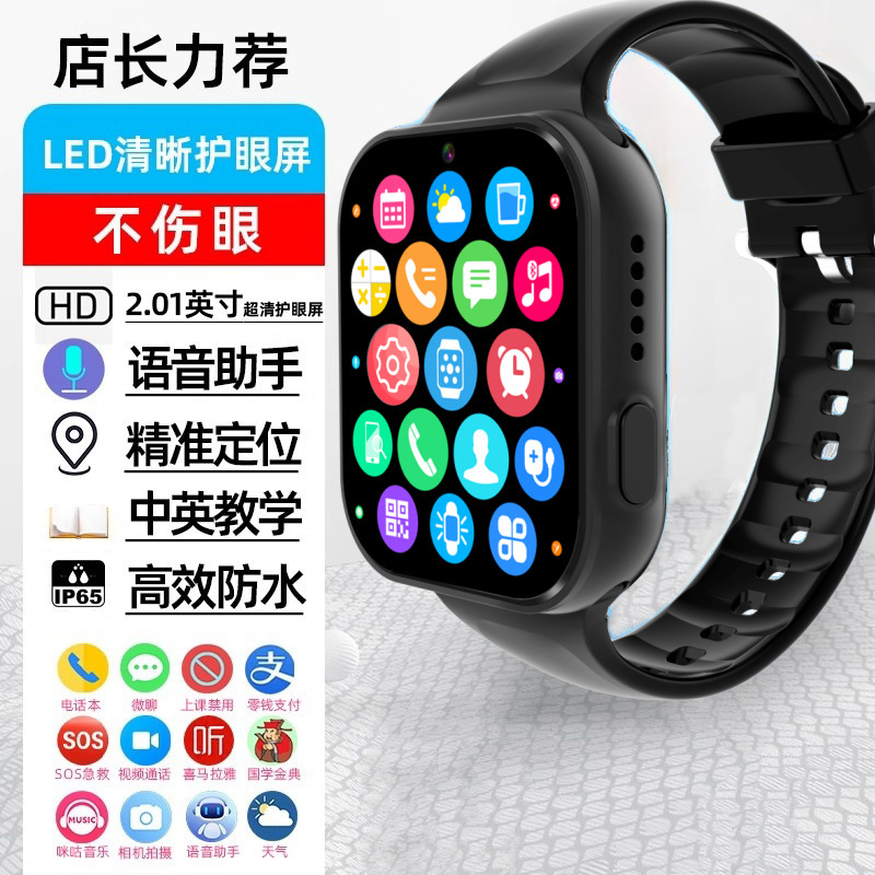 4G Netcom Children's Smart Phone Watch 2.01-inch Super Large Screen with Alipay Primary School Boys and Girls