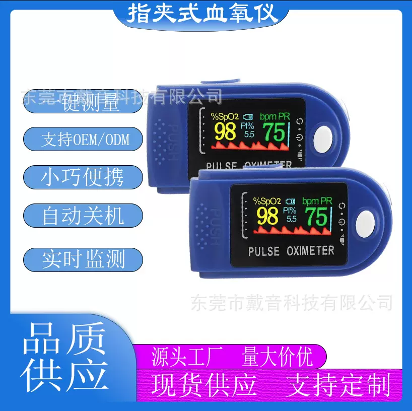 lk89lk88lk87血氧仪 指夹式脉搏TFT血氧饱和度检测仪心率监测外贸