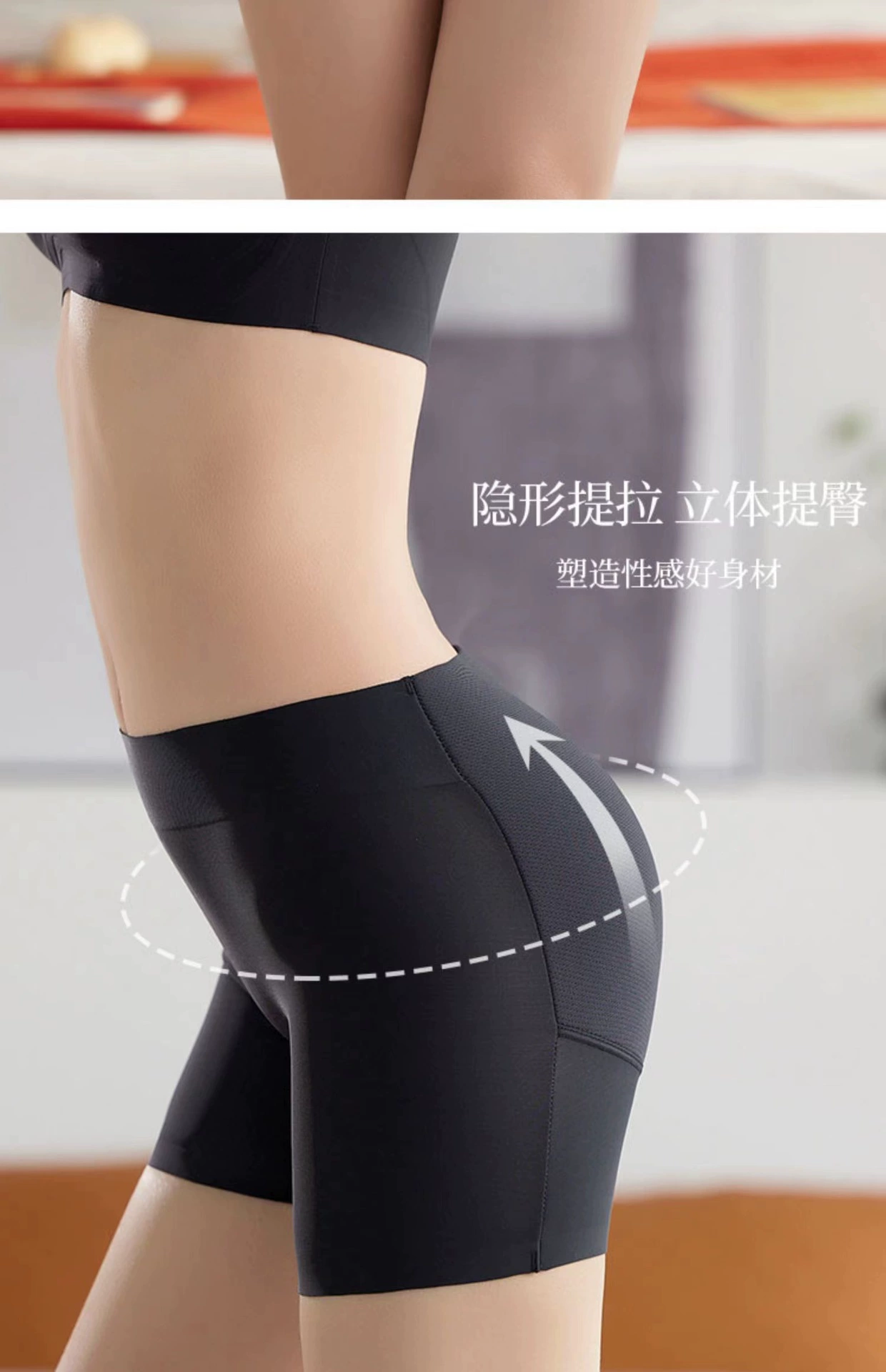 Summer thigh pad, underwear for hips shape correction, thin trousers, safe waist belt