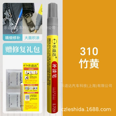 of Thermos Cups, Radiators, Hardware, Avtomobil boya qələmləri - 310-bamboo-yellow